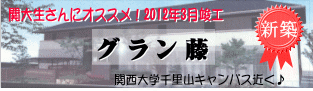 �֑吶����ɃI�X�X���̐V�z�}���V�����@�֐���w�痢�R�L�����p�X����k��12��