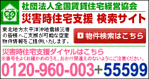 �ЊQ���Z��x�������T�C�g