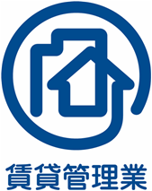 賃貸住宅管理業者シンボルマーク