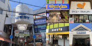 LANITOYONAKAは阪急庄内駅から徒歩3分　買い物に便利な店舗が多数