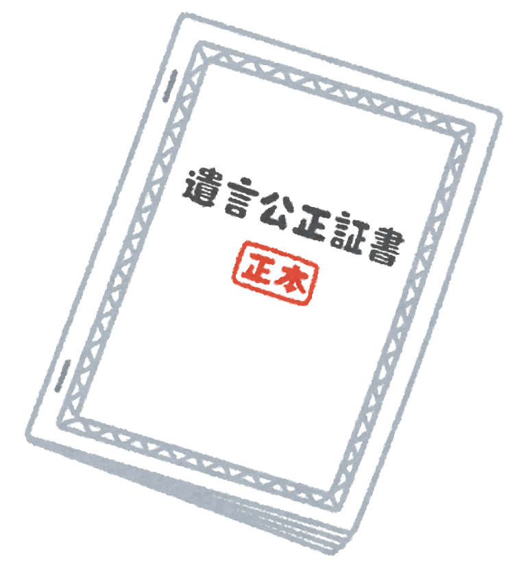 遺言書が利用しやすくなる 年7月 遺言書を法務局で保管する制度がスタートしました ユニヴログ ユニヴログ 不動産管理のユニヴライフ